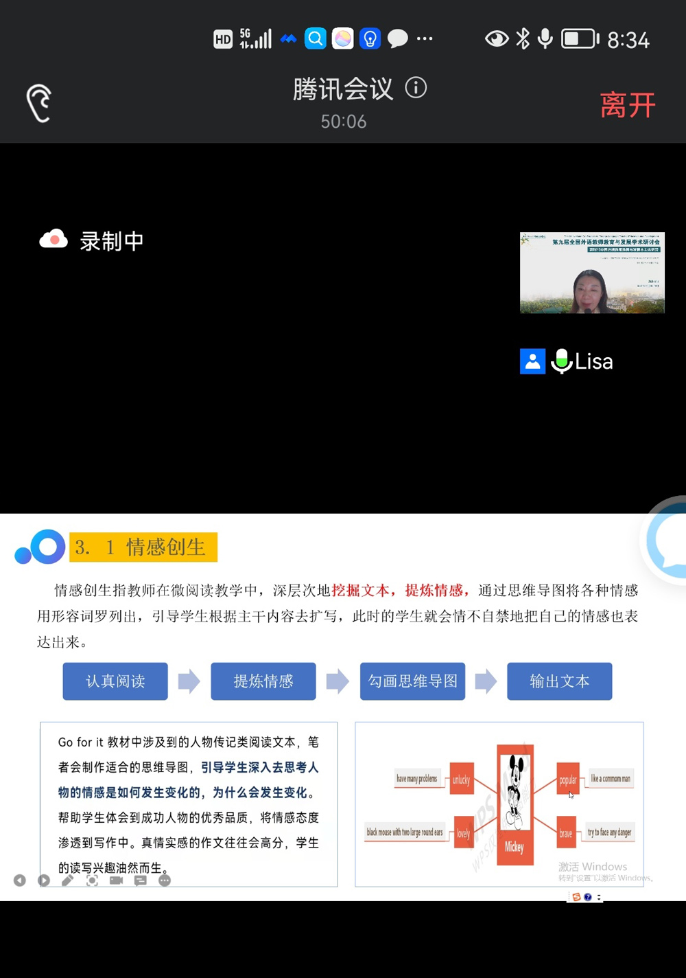 Screenshot_20211112_203454_com.tencent.wemeet.app.jpg